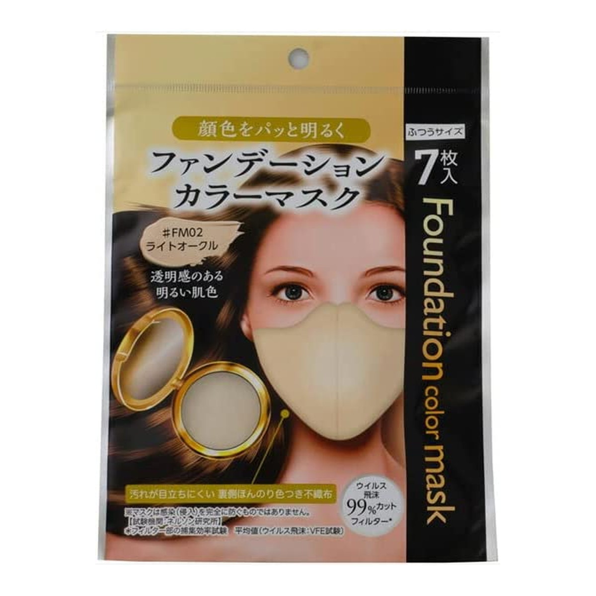 【送料込・まとめ買い&times;160個セット】フォワード ファンデーションカラーマスク ライトオークル 7枚入 ふつうサイズ マスク｜日用品＆生活雑貨の店「カットコ」