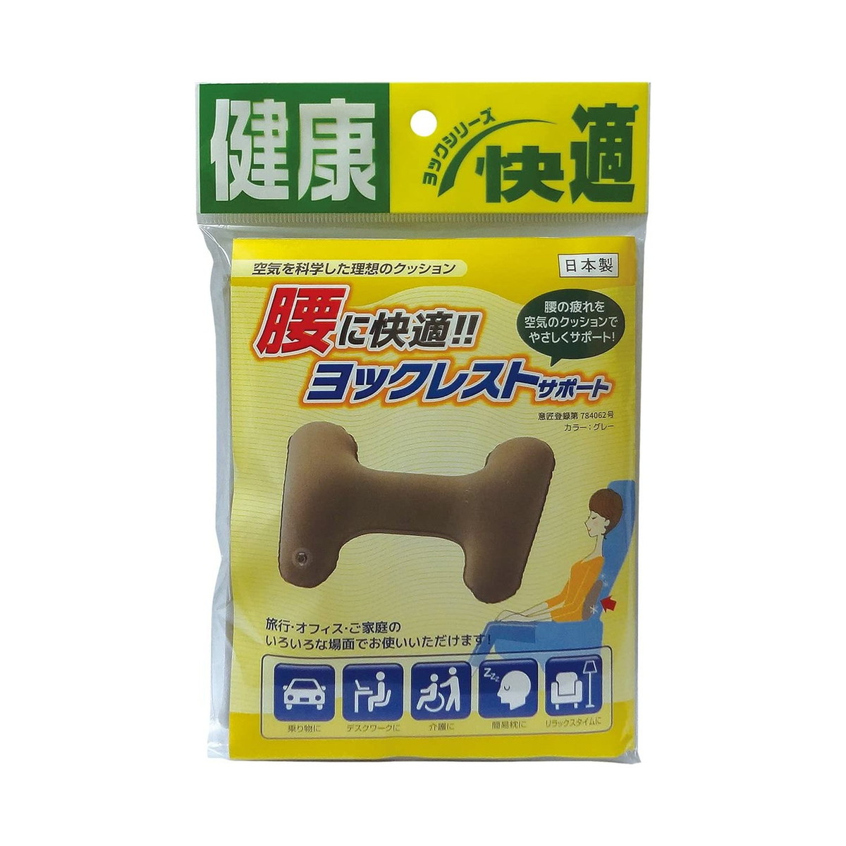 【送料込・まとめ買い×10個セット】ヨック ヨックレストサポート グレー 腰クッション|日用品&生活雑貨の店「カットコ」