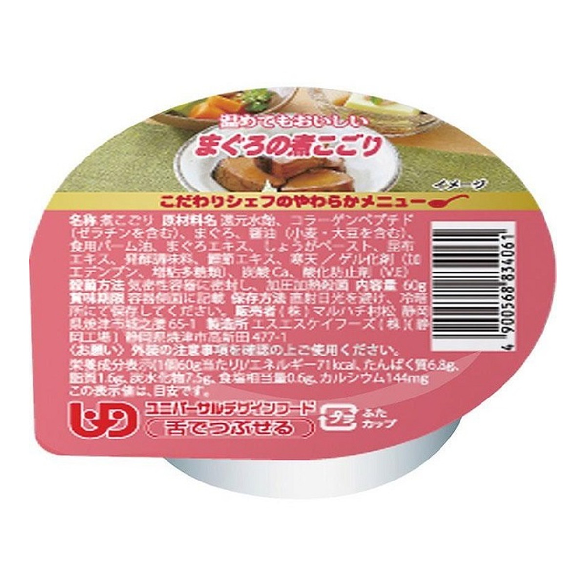 【送料込・まとめ買い×48個セット】マルハチ村松 こだわりシェフのやわらかメニュー まぐろの煮こごり 60g