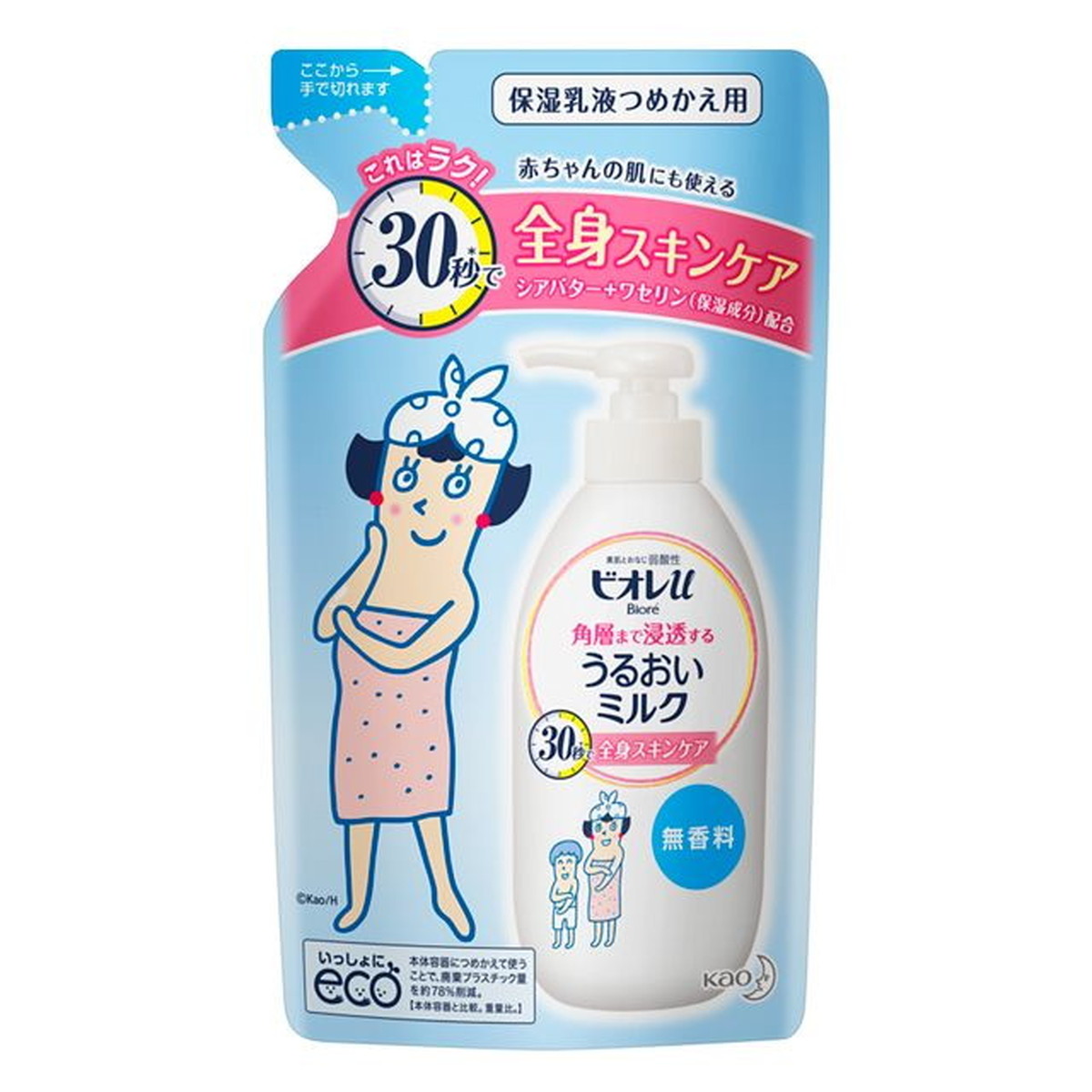 【送料込・まとめ買い×24個セット】花王 ビオレu 角層まで浸透する うるおいミルク 無香料 つめかえ用 250ml 保湿乳液