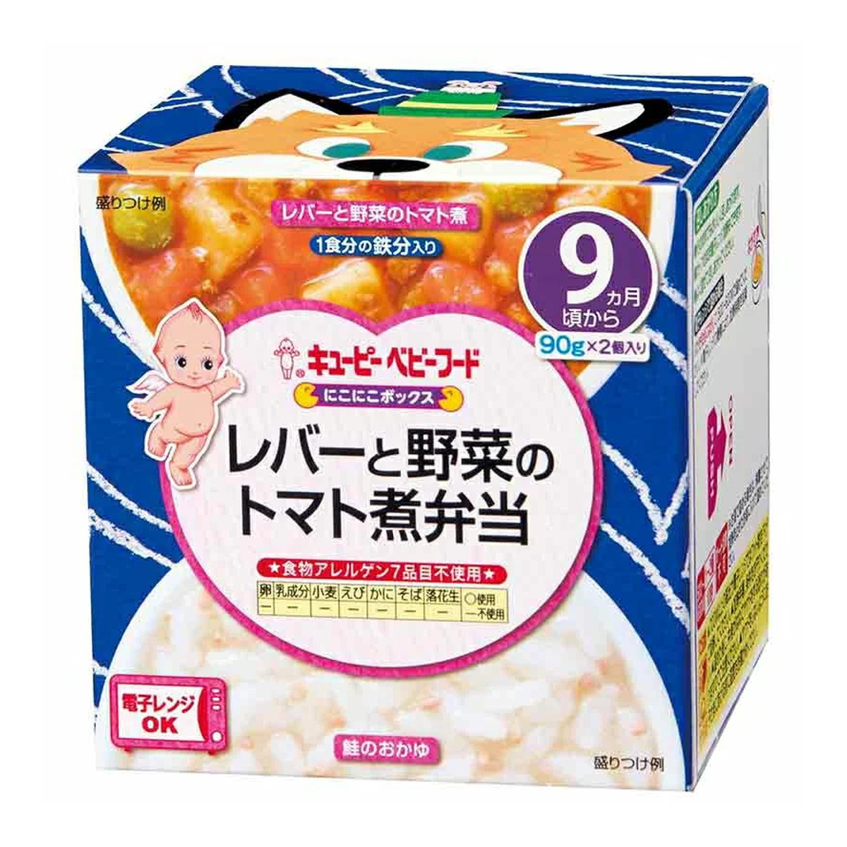 【送料込・まとめ買い×45個セット】キユーピー ベビーフード NA97 にこにこボックス レバーと野菜のトマト煮弁当 90g×2個入り 9か月頃から