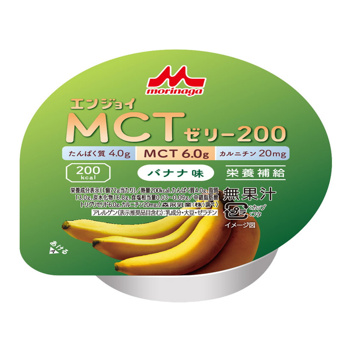 【送料込・まとめ買い×24個セット】森永乳業 クリニコ エンジョイ MCT ゼリー 200 バナナ味 72g
