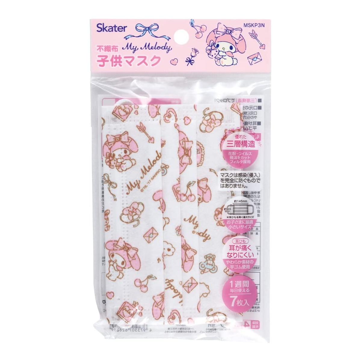 【送料込・まとめ買い&times;240個セット】スケーター MSKP3N 子供 不織布マスク 7枚入 マイメロディ ※画像はイメージです｜日用品＆生活雑貨の店「カットコ」