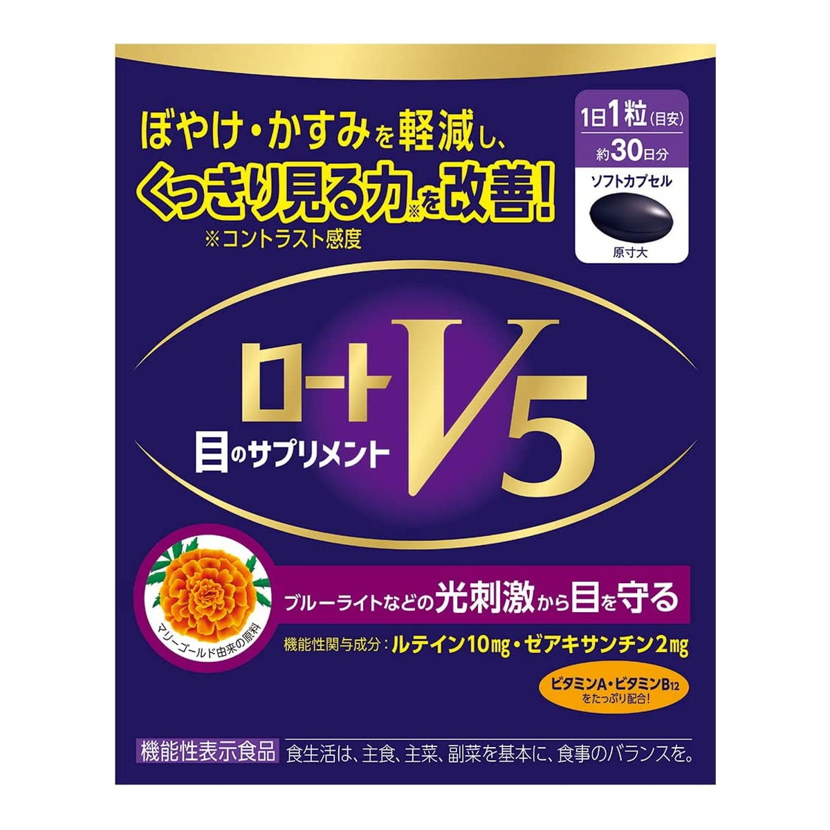 ロートV5粒 30日分×4 楽天市場】ロート製薬 ロート V5 30粒入 目のサプリメント
