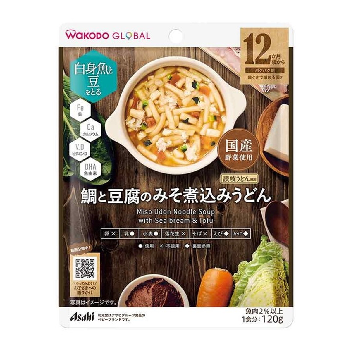 【送料込・まとめ買い×48個セット】アサヒグループ食品 和光堂 GLOBAL 鯛と豆腐のみそ煮込みうどん 120g