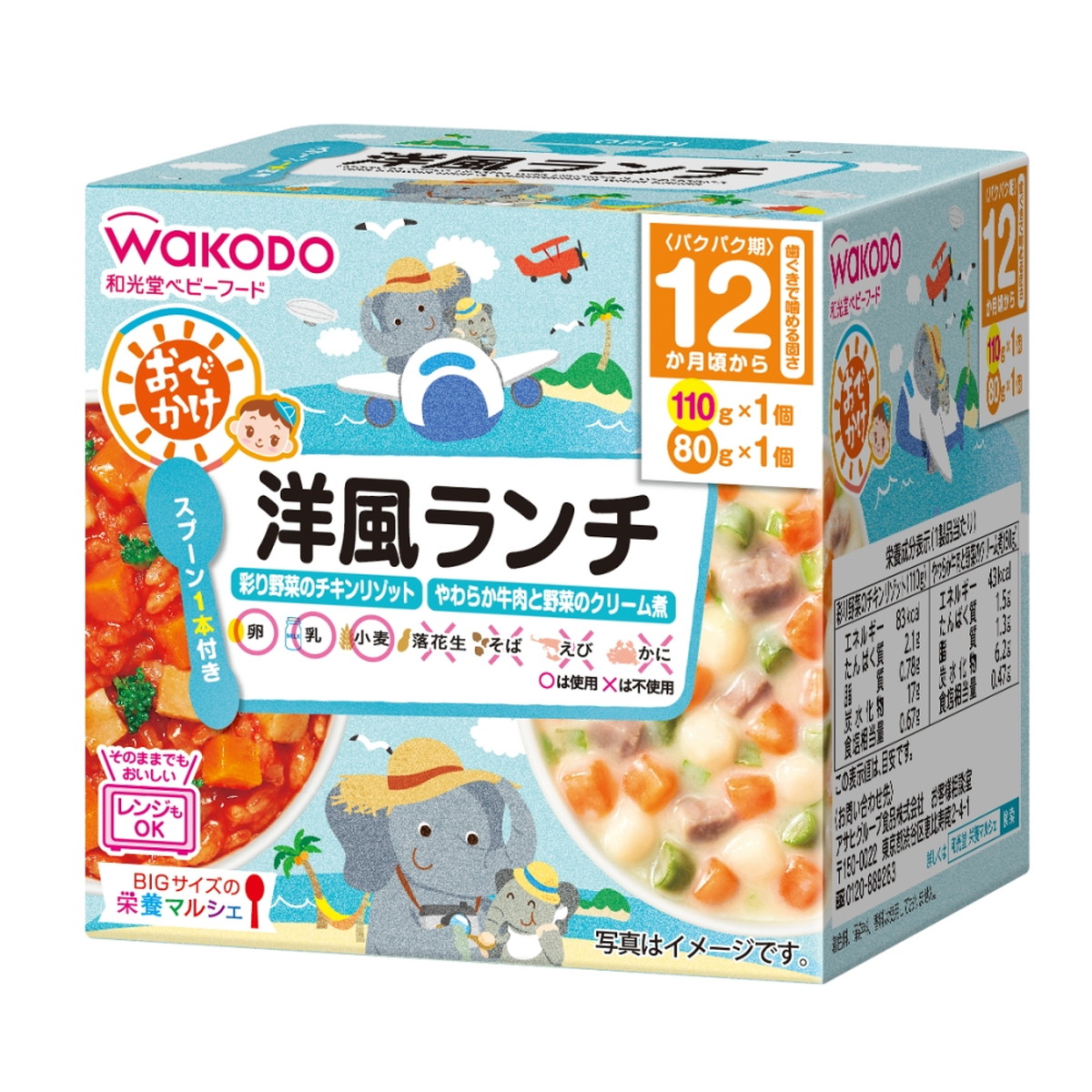 【送料込・まとめ買い×24個セット】アサヒグループ食品 和光堂 BIGサイズの栄養マルシェ おでかけ 洋風ランチ 190g スプーン１本付