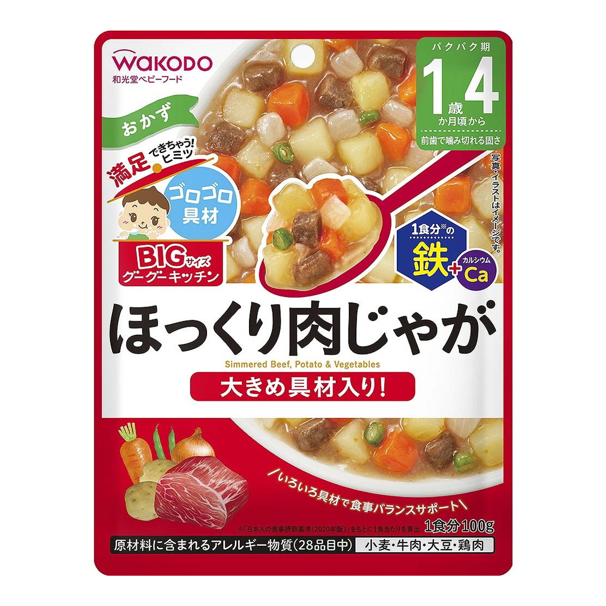 【送料込・まとめ買い×48個セット】アサヒグループ食品 和光堂 BIGサイズのグーグーキッチン ほっくり肉じゃが 100g