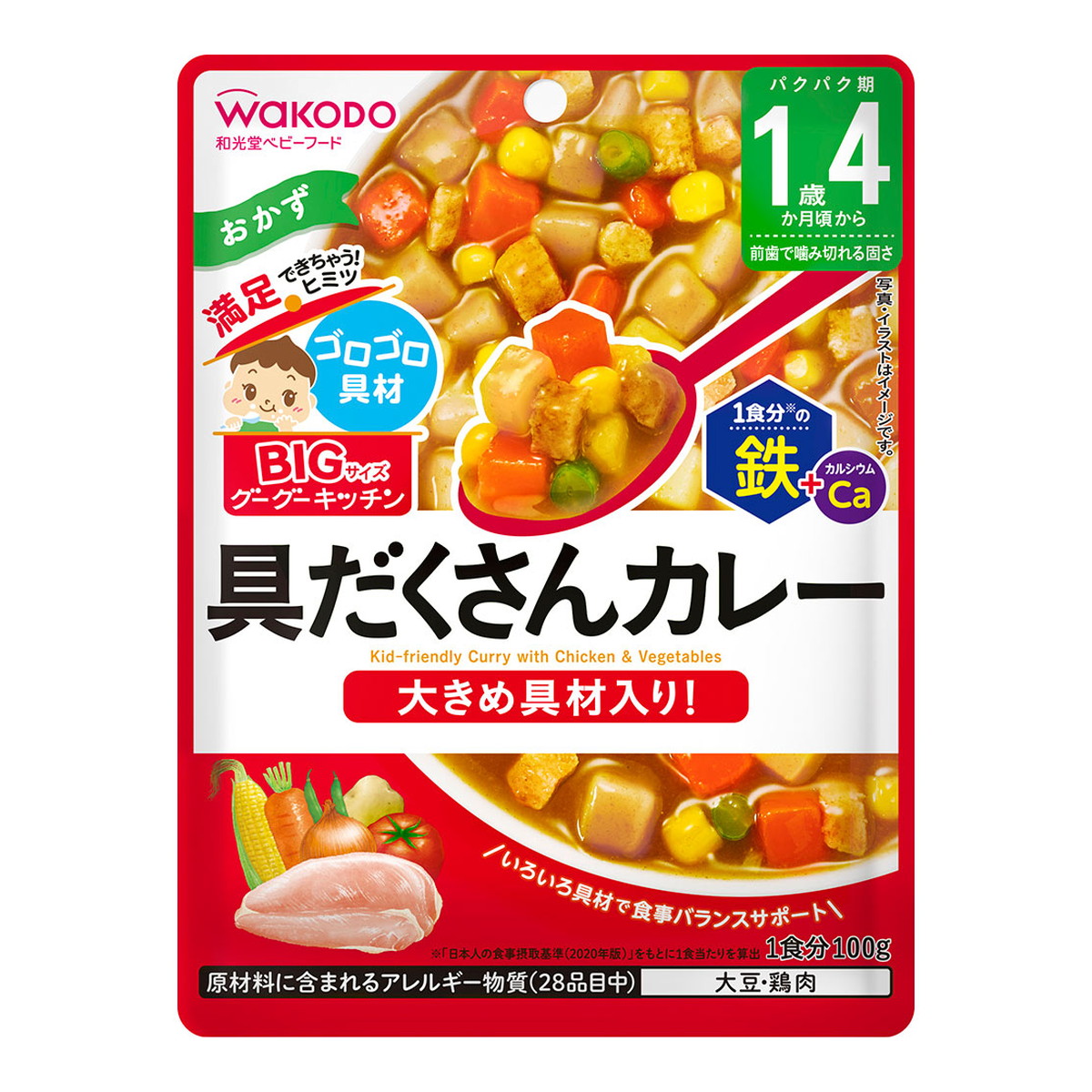 【送料込・まとめ買い×48個セット】アサヒグループ食品 和光堂 BIGサイズのグーグーキッチン 具だくさんカレー 100g