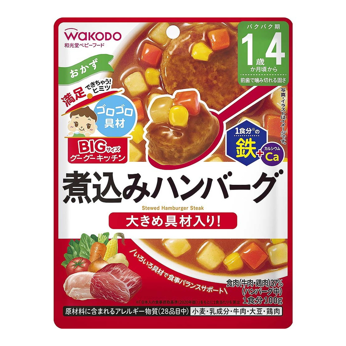 【送料込・まとめ買い&times;48個セット】アサヒグループ食品 和光堂 BIGサイズのグーグーキッチン 煮込みハンバーグ 100g｜日用品＆生活雑貨の店「カットコ」