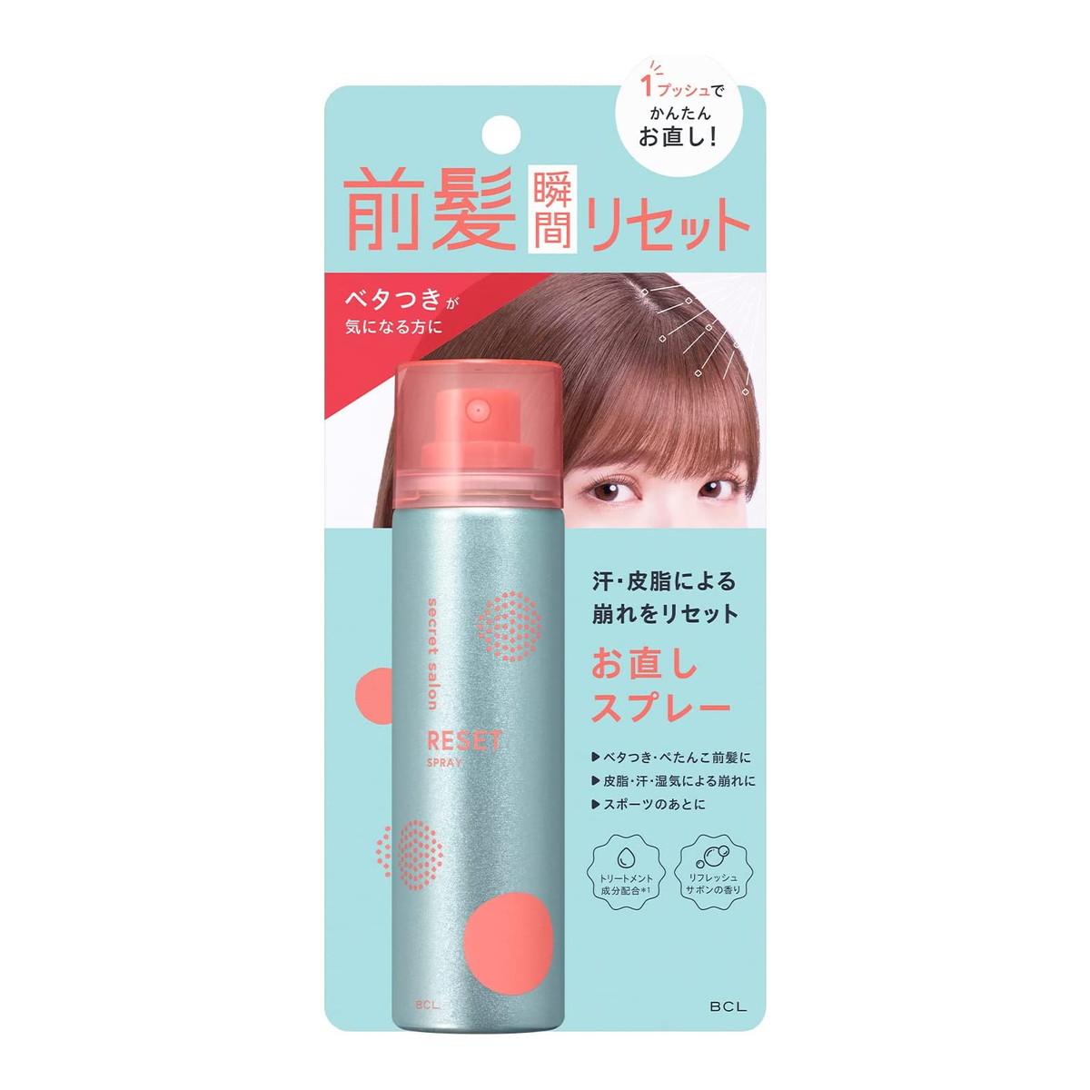 【送料込・まとめ買い×6個セット】BCL シークレットサロン バングリセット スプレー 40g 前髪お直しスプレー