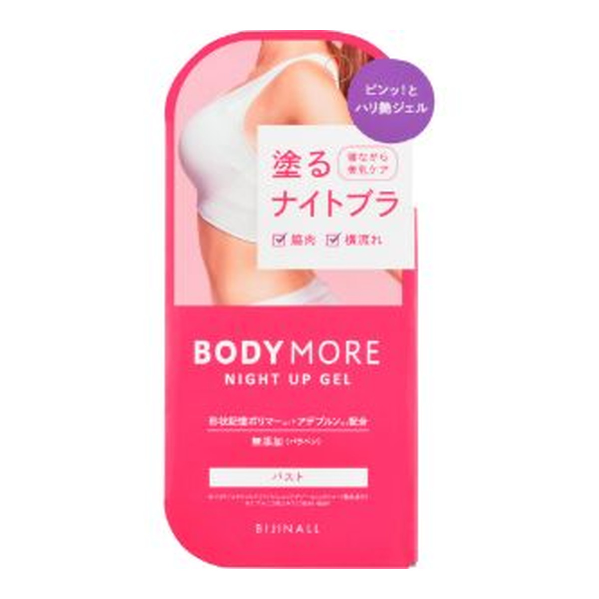 BDスリムジェル　ボディ BD スリムジェル｜コスメのご案内｜スイート・ピア - sweet・pea