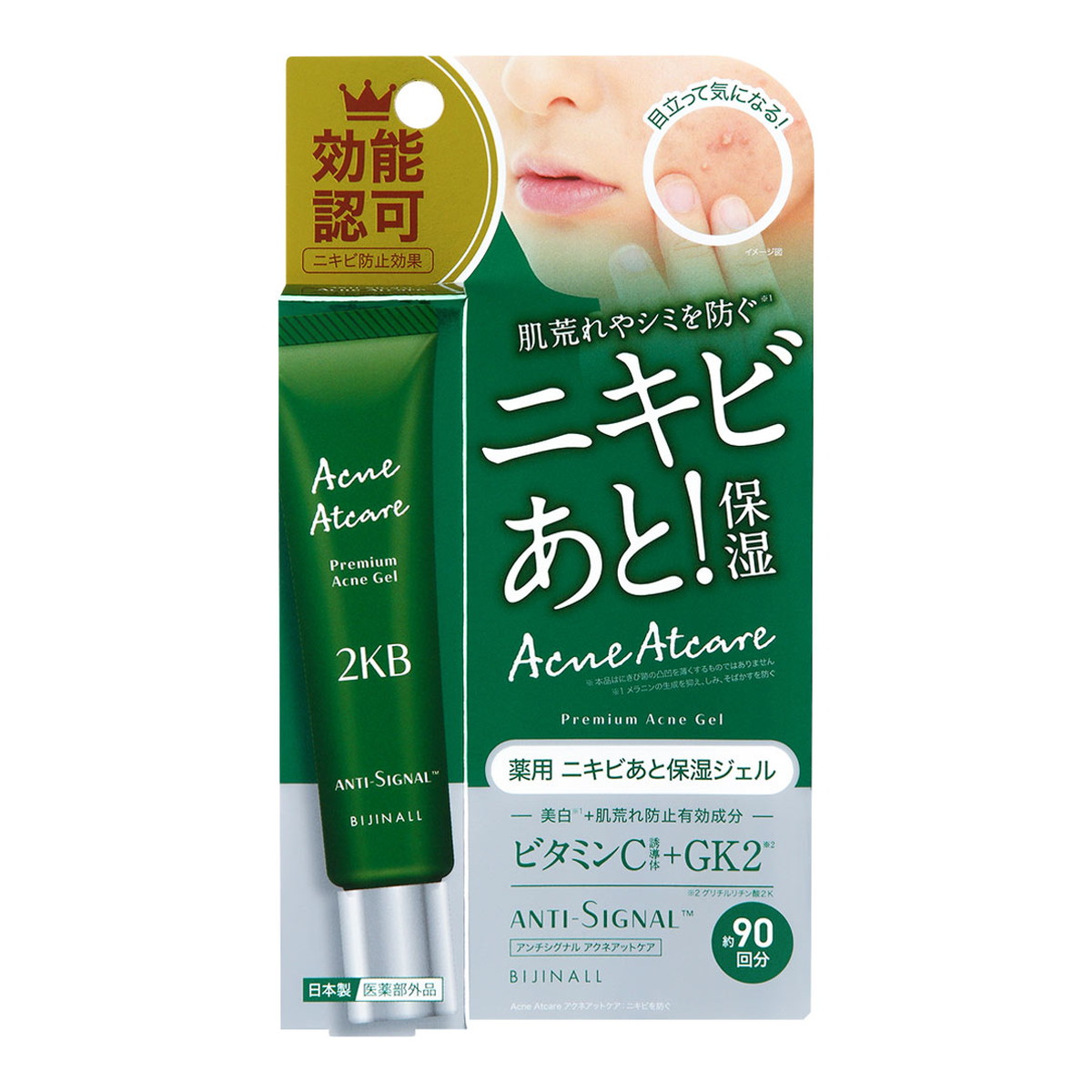 【送料込・まとめ買い×54個セット】ビジナル アンチシグナル アクネアットケア 20g 薬用 ニキビあと保湿ジェル