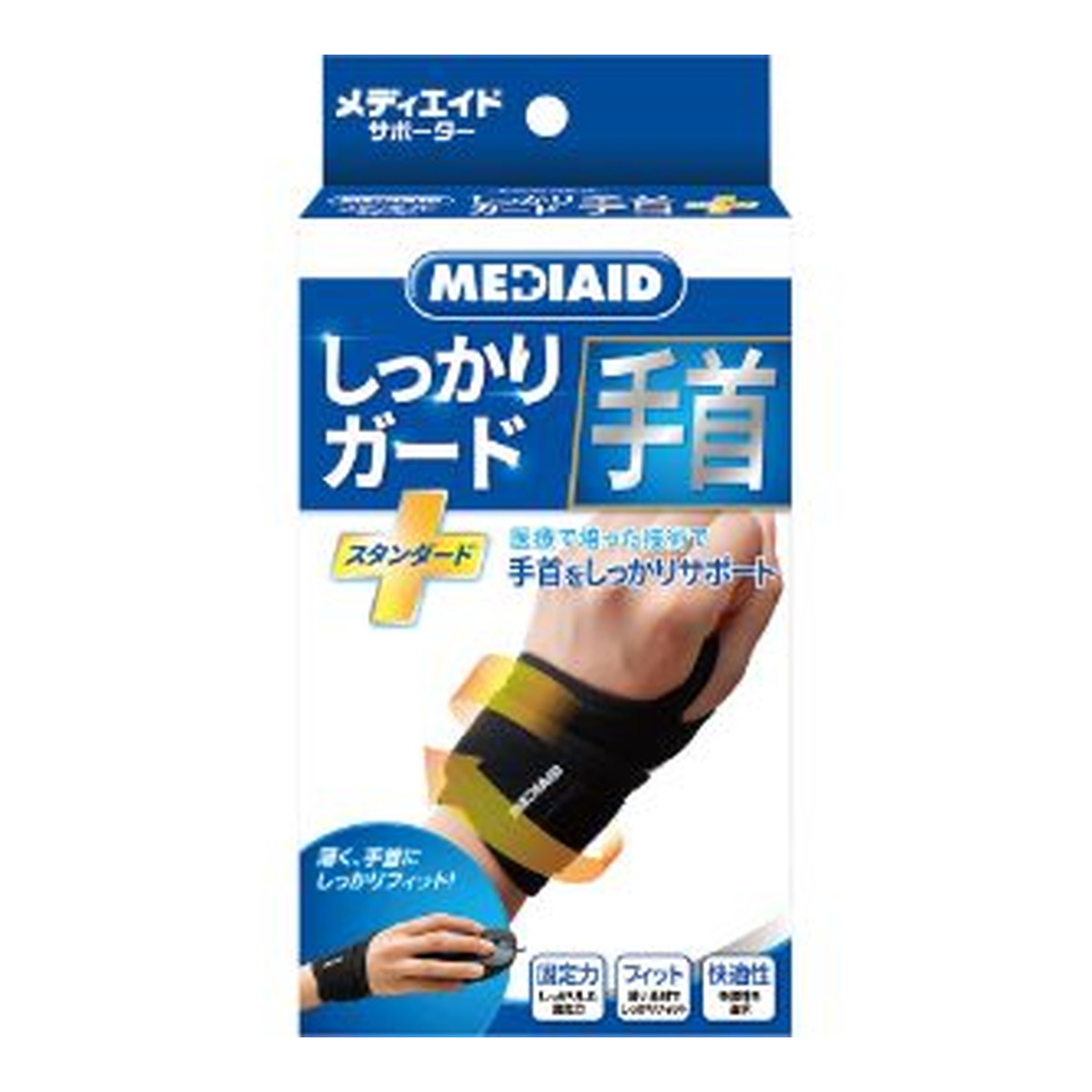 【送料込・まとめ買い×10個セット】日本シグマックス メディエイド サポーター しっかりガード 手首 スタンダード Mサイズ 1枚入