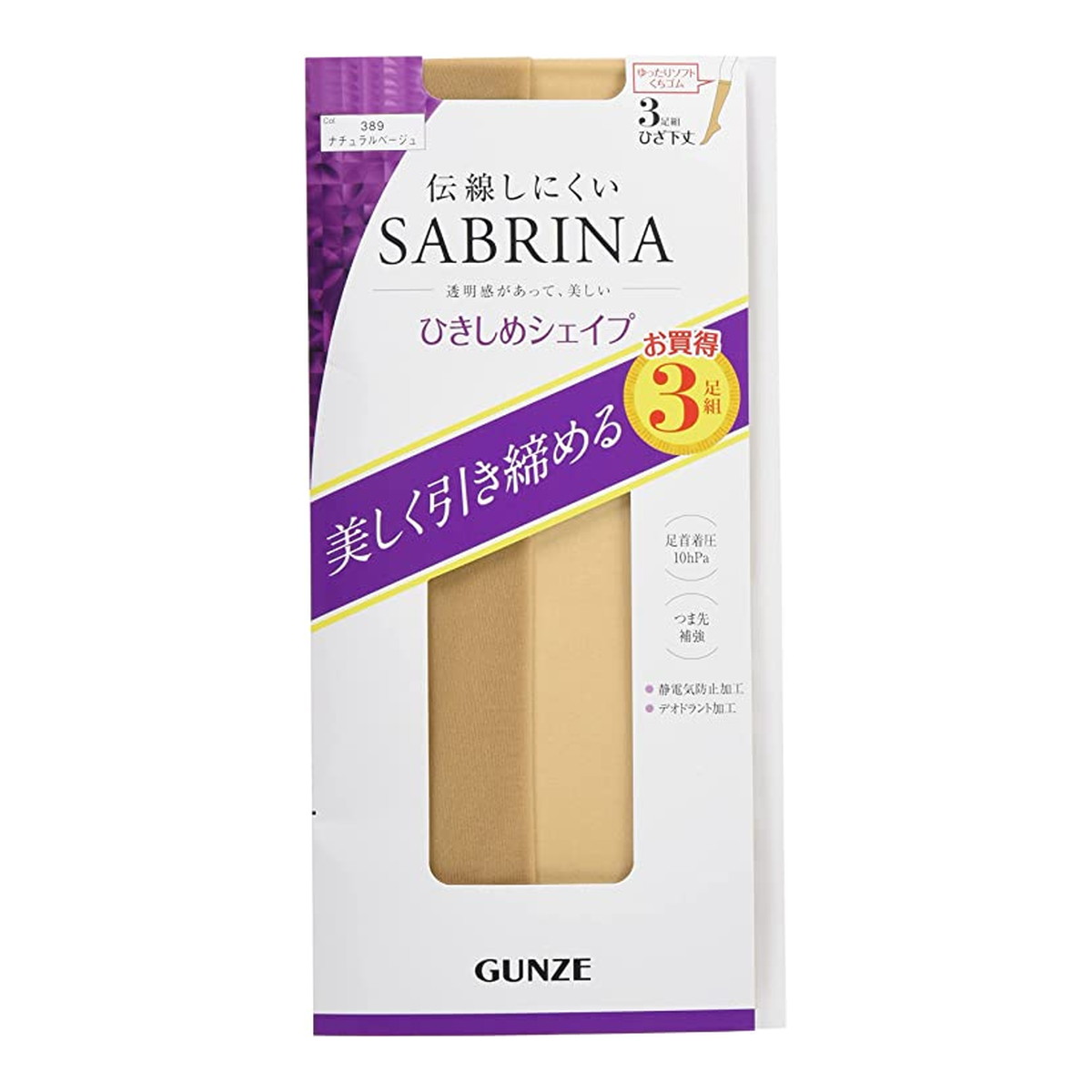 楽天市場】【完売】GUNZE SABRINA 着圧 ストッキング Shape 美しく