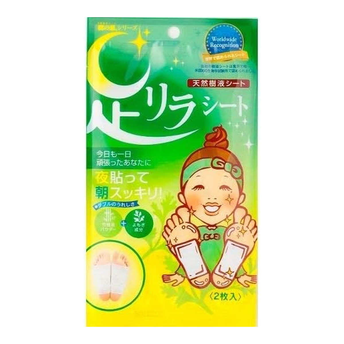 【送料込・まとめ買い×200個セット】中村 樹の恵 足リラシート よもぎ 2枚入