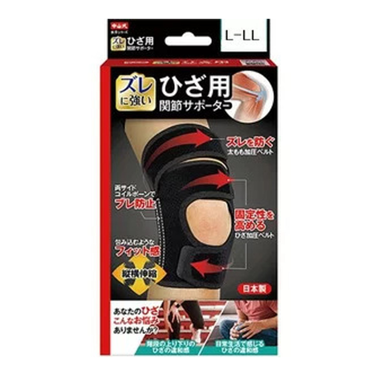 【送料込・まとめ買い&times;60個セット】中山式 ひざ用 関節サポーター L-LL｜日用品＆生活雑貨の店「カットコ」