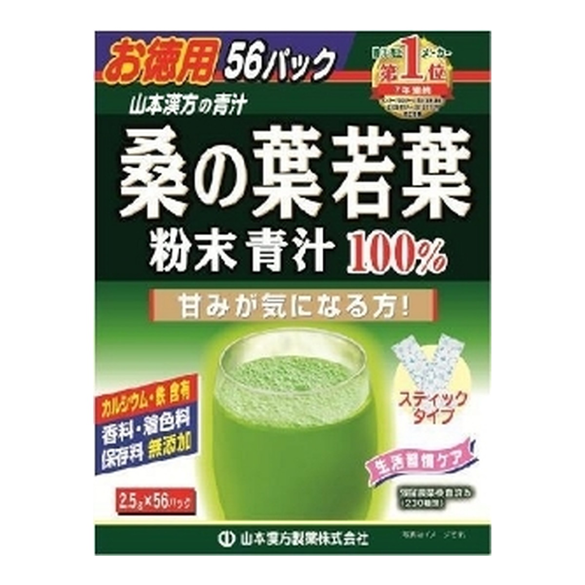 【送料込・まとめ買い&times;20個セット】山本漢方製薬 お徳用 桑の葉若葉 粉末青汁 100% 2.5g&times;56包｜日用品＆生活雑貨の店「カットコ」