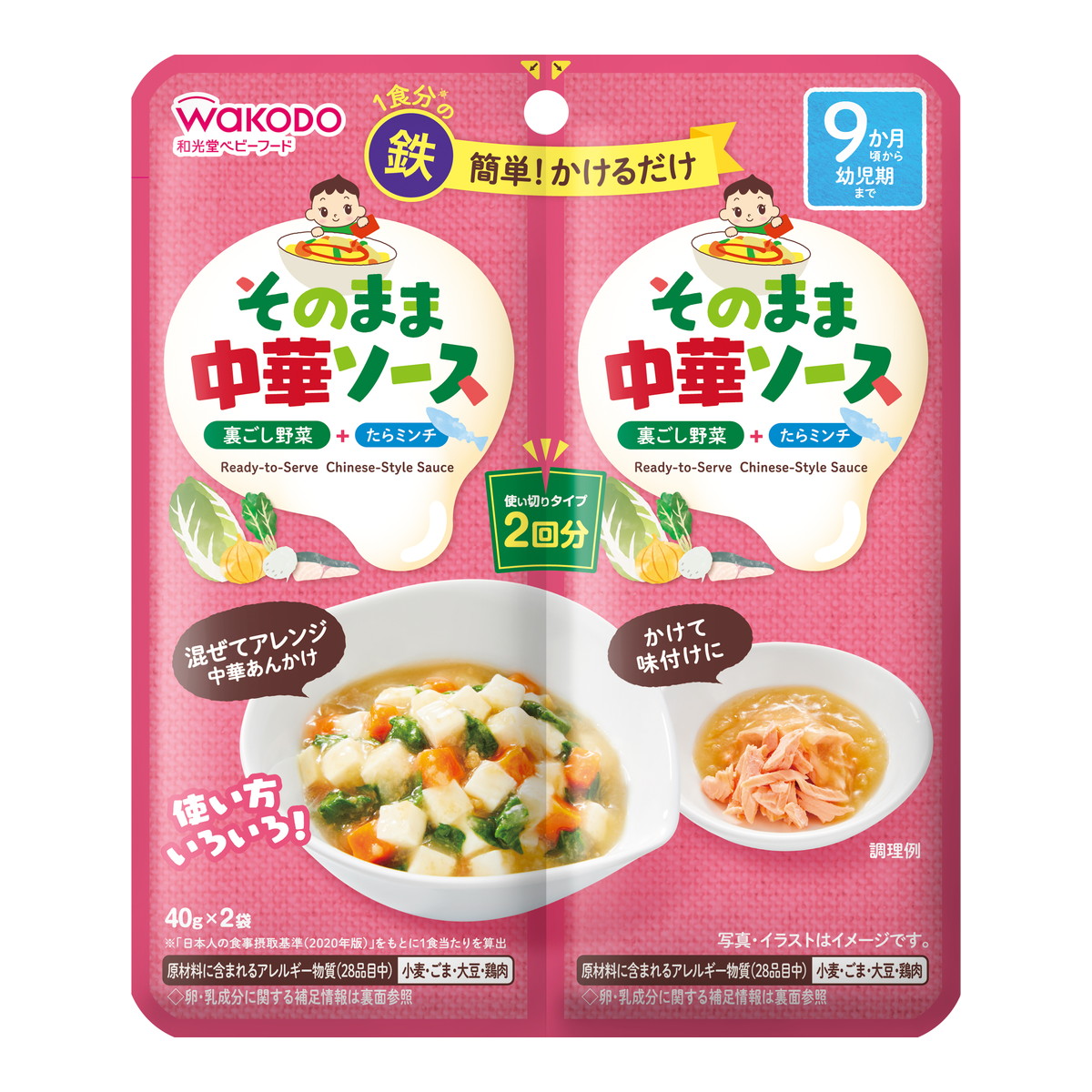 【送料込・まとめ買い×48個セット】アサヒグループ食品 和光堂 そのままソース 中華 40g×2袋