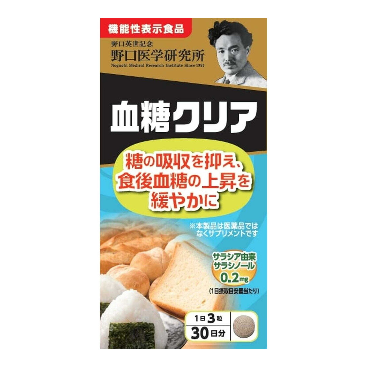 【送料込・まとめ買い×24個セット】野口医学研究所 血糖クリア 90粒入