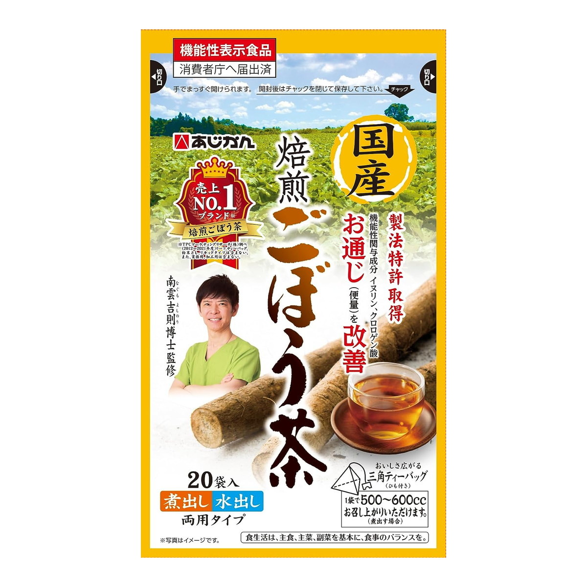【送料込・まとめ買い&times;60個セット】あじかん 国産 焙煎 ごぼう茶 1g&times;20袋入 機能性表示食品｜日用品＆生活雑貨の店「カットコ」