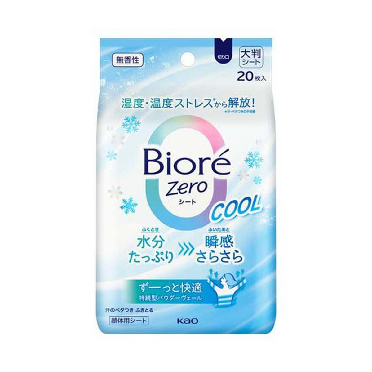 【送料込・まとめ買い&times;24個セット】花王 ビオレ Zero シート クール 無香性 20枚入｜日用品＆生活雑貨の店「カットコ」 10,127円
