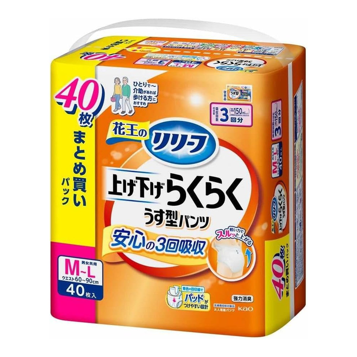 【送料込・まとめ買い×2個セット】花王 リリーフ パンツタイプ 上げ下げらくらく うす型パンツ 3回分 M-L 40枚入 大人用紙パンツ 医療費控除対象品
