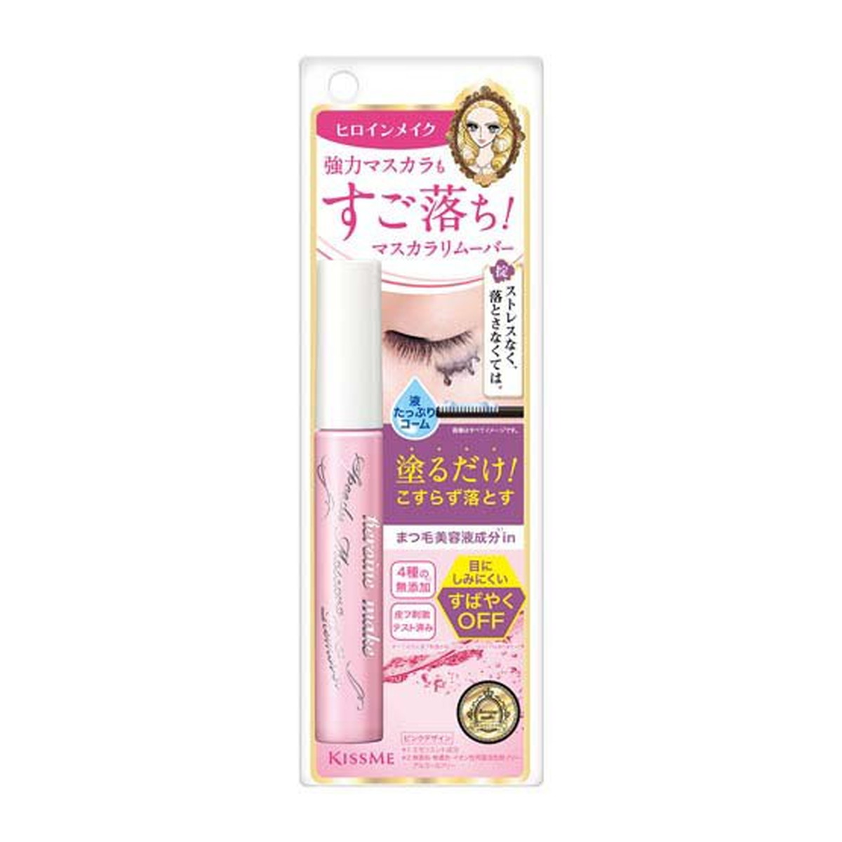 【送料込・まとめ買い×6個セット】伊勢半 ヒロインメイクSP スピーディー マスカラリムーバーSK 6.6mL マスカラ用 リムーバー