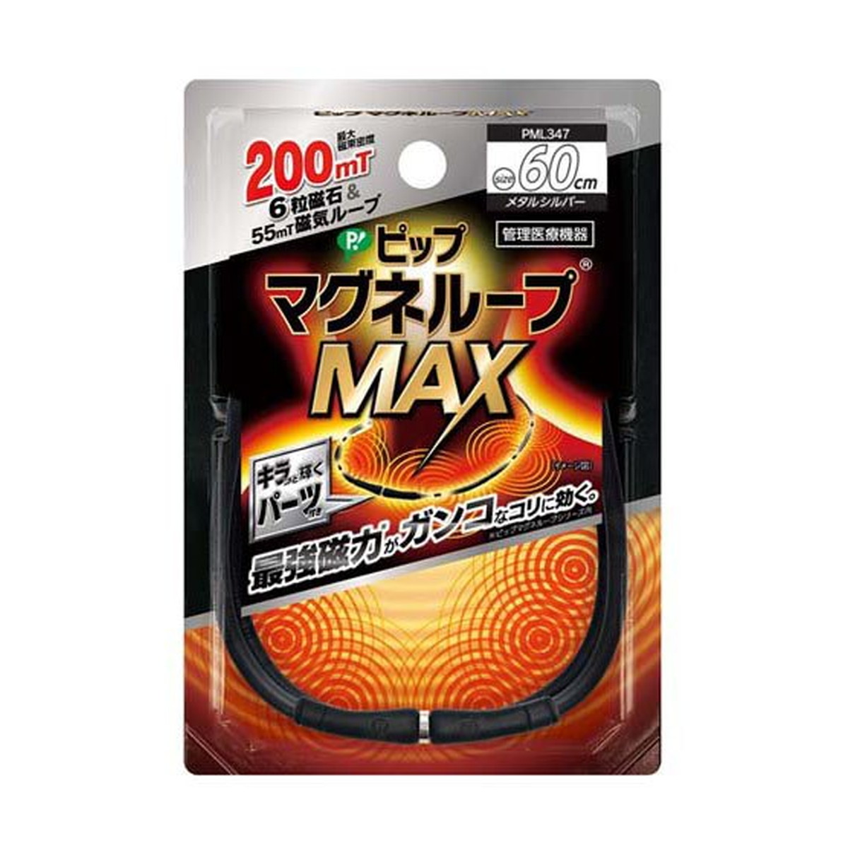 【送料込・まとめ買い×40個セット】ピップ マグネループMAX メタルシルバー 60cm 管理医療機器