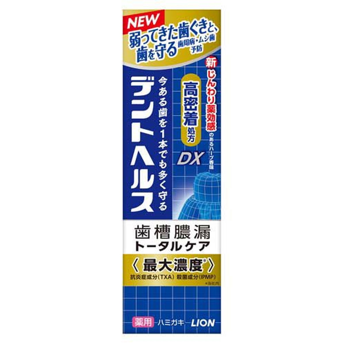 【送料込・まとめ買い×100個セット】ライオン デントヘルス 薬用 ハミガキDX 85g 医薬部外品