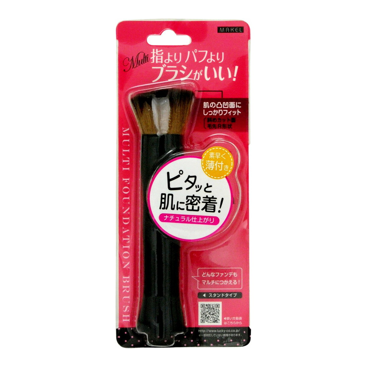【送料込・まとめ買い×120個セット】ビューティーワールド マルチファンデーションブラシ|日用品&生活雑貨の店「カットコ」
