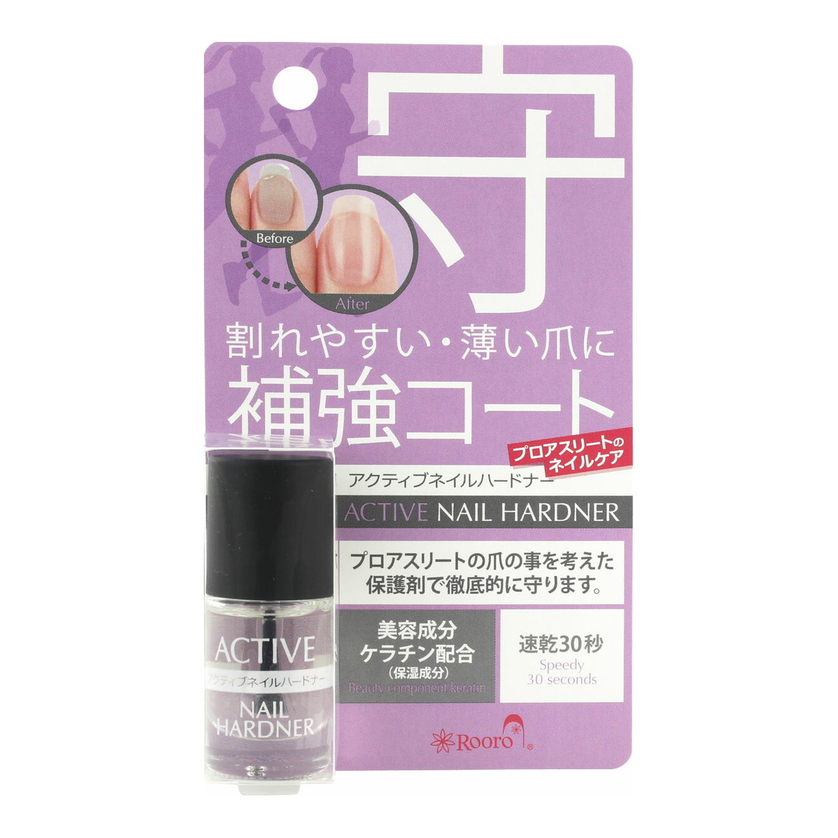 【送料込・まとめ買い×120個セット】柳瀬 Rooro アクティブネイルハードナー 5mL