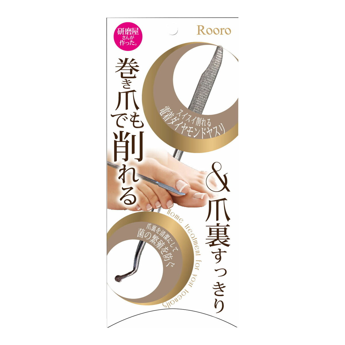 【送料込・まとめ買い&times;144個セット】柳瀬 Rooro RO-MDY 巻き爪用 ダイヤやすり｜日用品＆生活雑貨の店「カットコ」