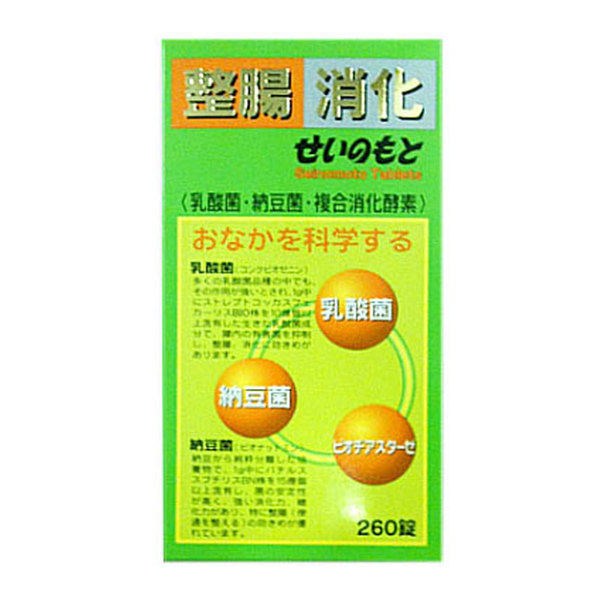 【送料込・まとめ買い×60個セット】米田薬品工業 せいのもと 260錠