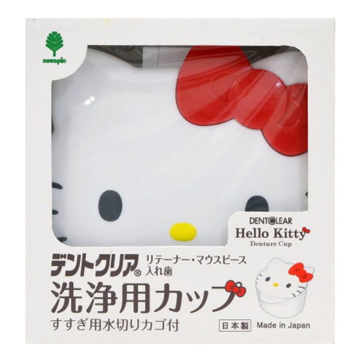 【送料込・まとめ買い×60個セット】紀陽除虫菊 ハローキティ デントクリア リテーナー マウスピース 入れ歯 洗浄用カップ|日用品&生活雑貨の店「カットコ」