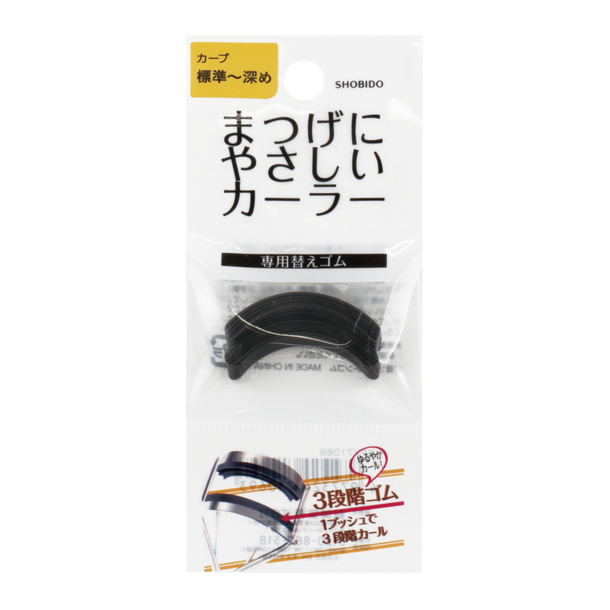【送料込・まとめ買い×48個セット】粧美堂 SHOBIDO まつげにやさしい カーラー 替えゴム 2コ入|日用品&生活雑貨の店「カットコ」