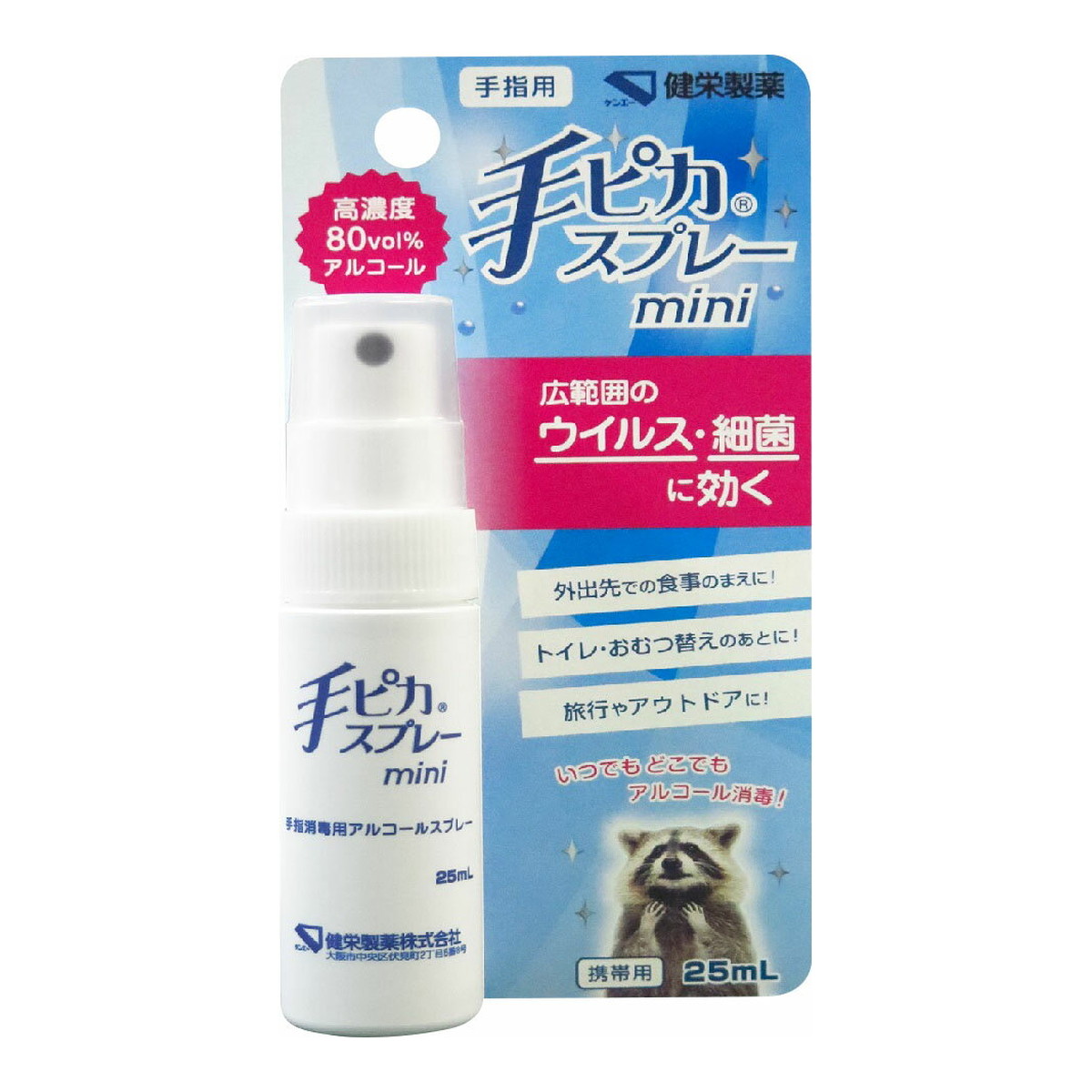 【送料込・まとめ買い&times;120個セット】健栄製薬 手ピカスプレーmini 25ml｜日用品＆生活雑貨の店「カットコ」