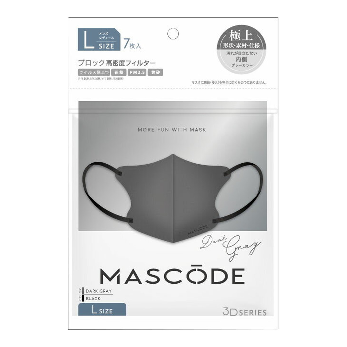 【送料込・まとめ買い×240個セット】サン・スマイル MASCODE マスコード 3Dマスク L ダークグレー ブラック紐 7枚入 マスク