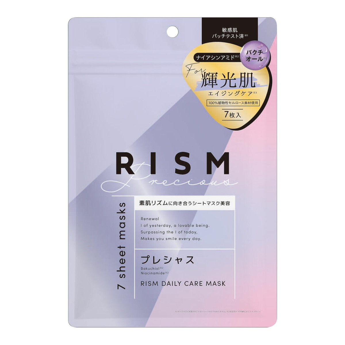 【送料込・まとめ買い×60個セット】サンスマイル リズム デイリーケアマスク 7枚入 DA04 フェイスパック シートマスク