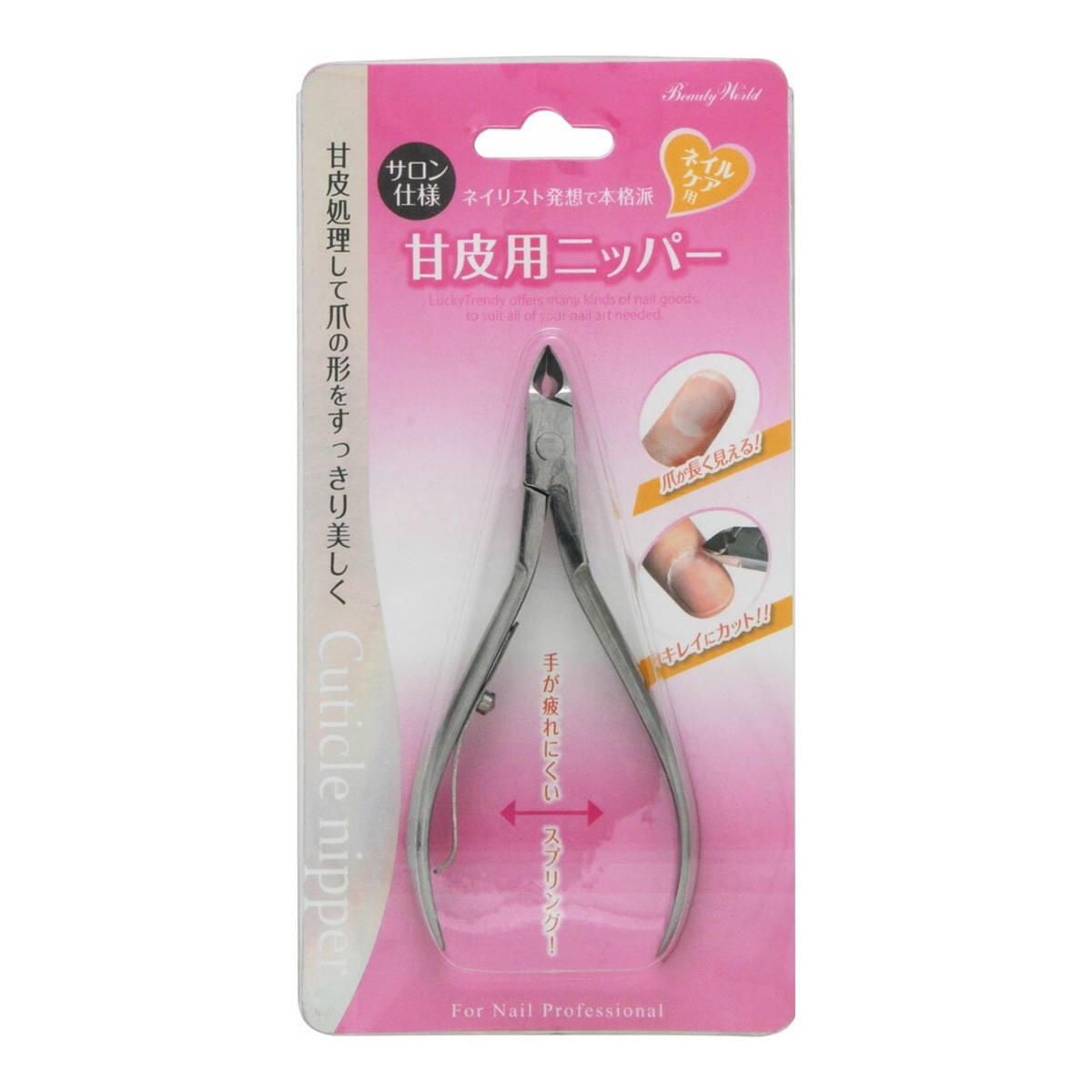 【送料込・まとめ買い×120個セット】ビューティーワールド BeautyWold 甘皮用ニッパー|日用品&生活雑貨の店「カットコ」