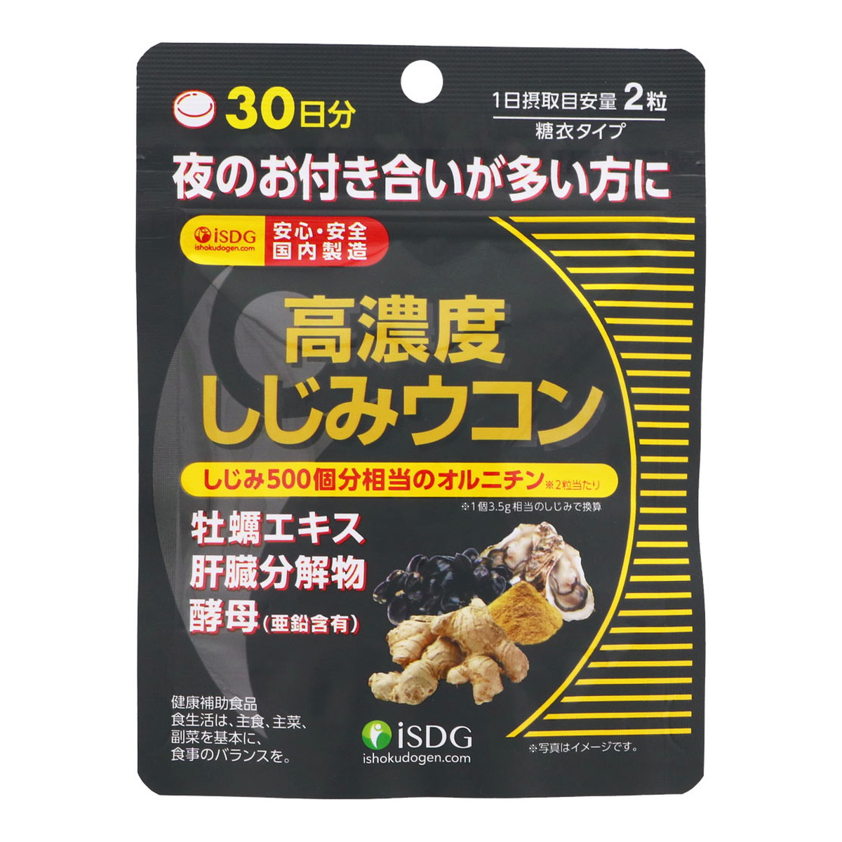 【送料込・まとめ買い&times;50個セット】医食同源 iSDG 高濃度しじみウコン 60粒 30日分｜日用品＆生活雑貨の店「カットコ」