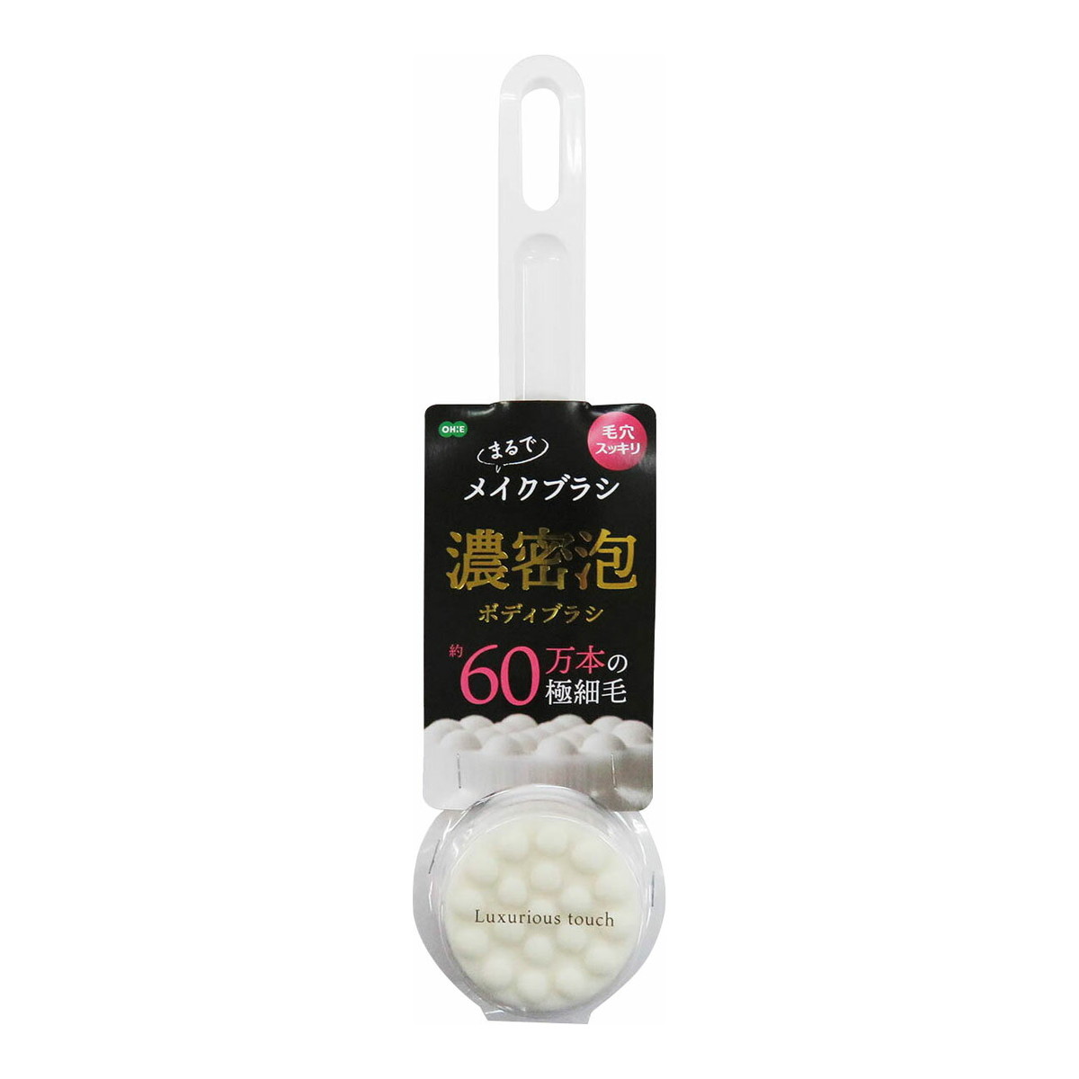 【送料込・まとめ買い×10個セット】オーエ 濃密泡 ボディブラシ ホワイト