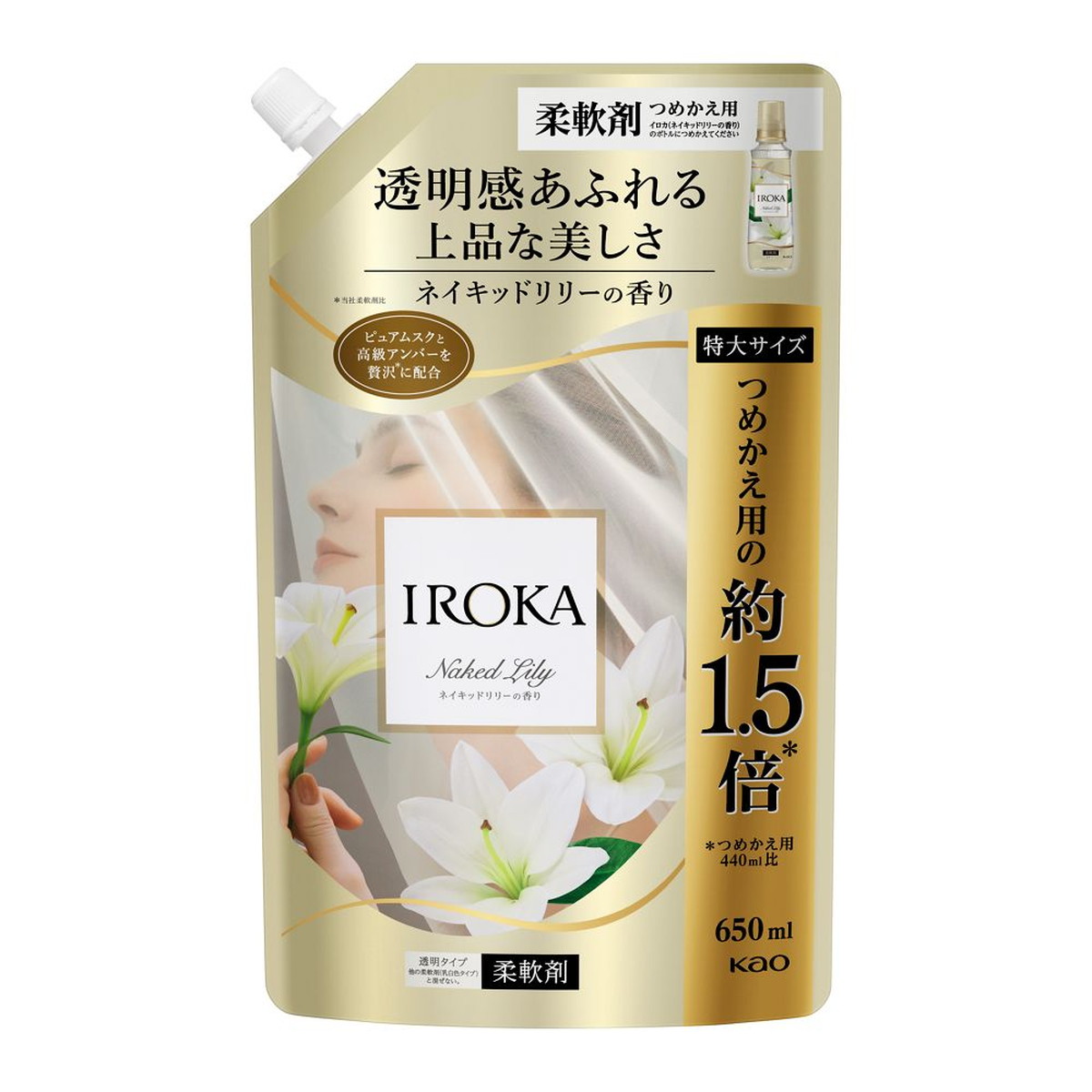【送料込・まとめ買い×15個セット】花王 イロカ IROKA ネイキッドリリーの香り スパウト つめかえ用 650mL 柔軟剤