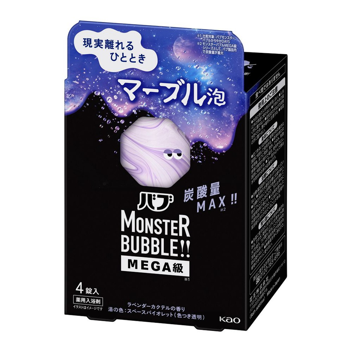 【送料込・まとめ買い&times;10個セット】花王 バブ モンスターバブル MEGA級 マーブル泡 4錠入 薬用入浴剤｜日用品＆生活雑貨の店「カットコ」 7,596円