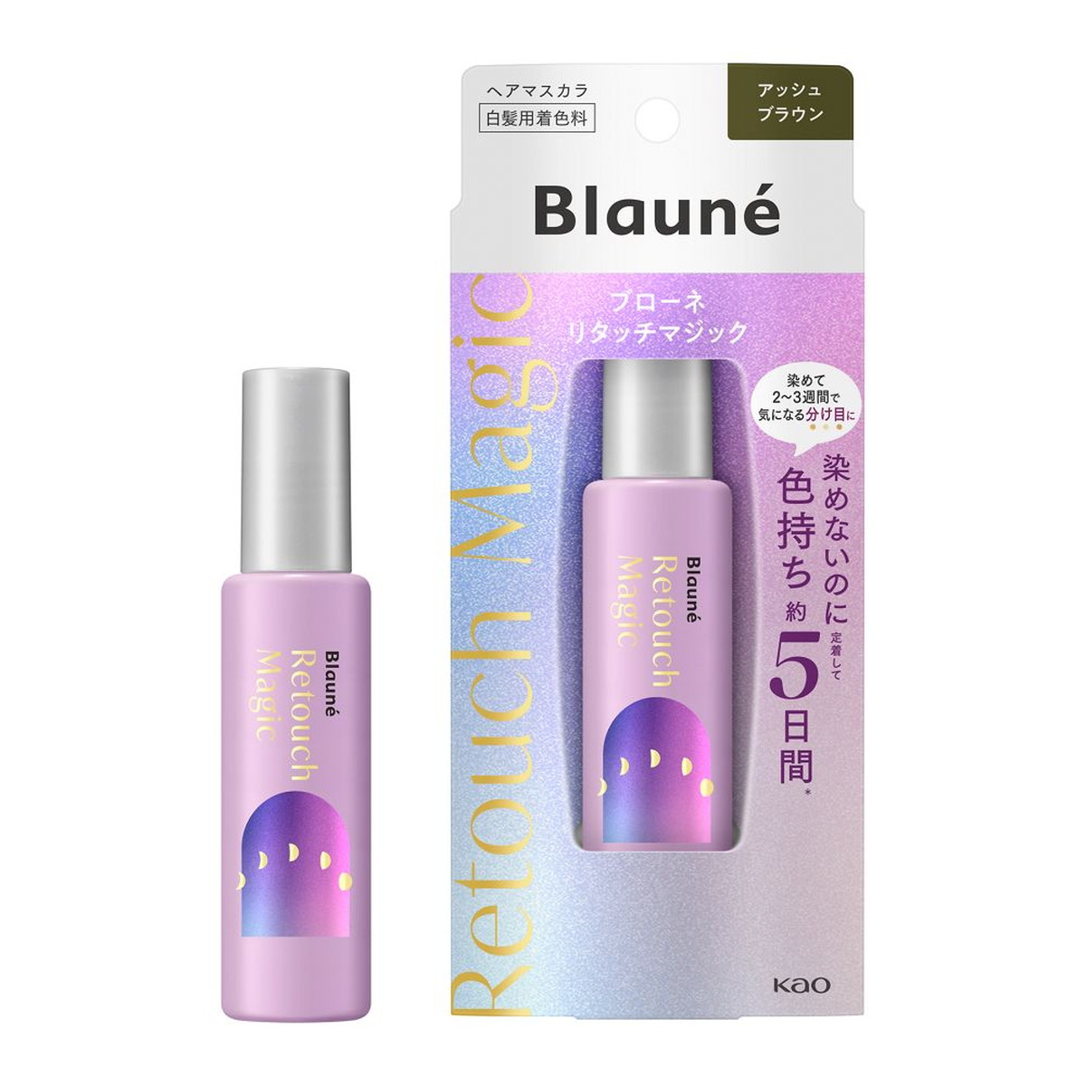【×3個 配送おまかせ】花王 ブローネ リタッチマジック アッシュブラウン コーム付 14mL ヘアマスカラ
