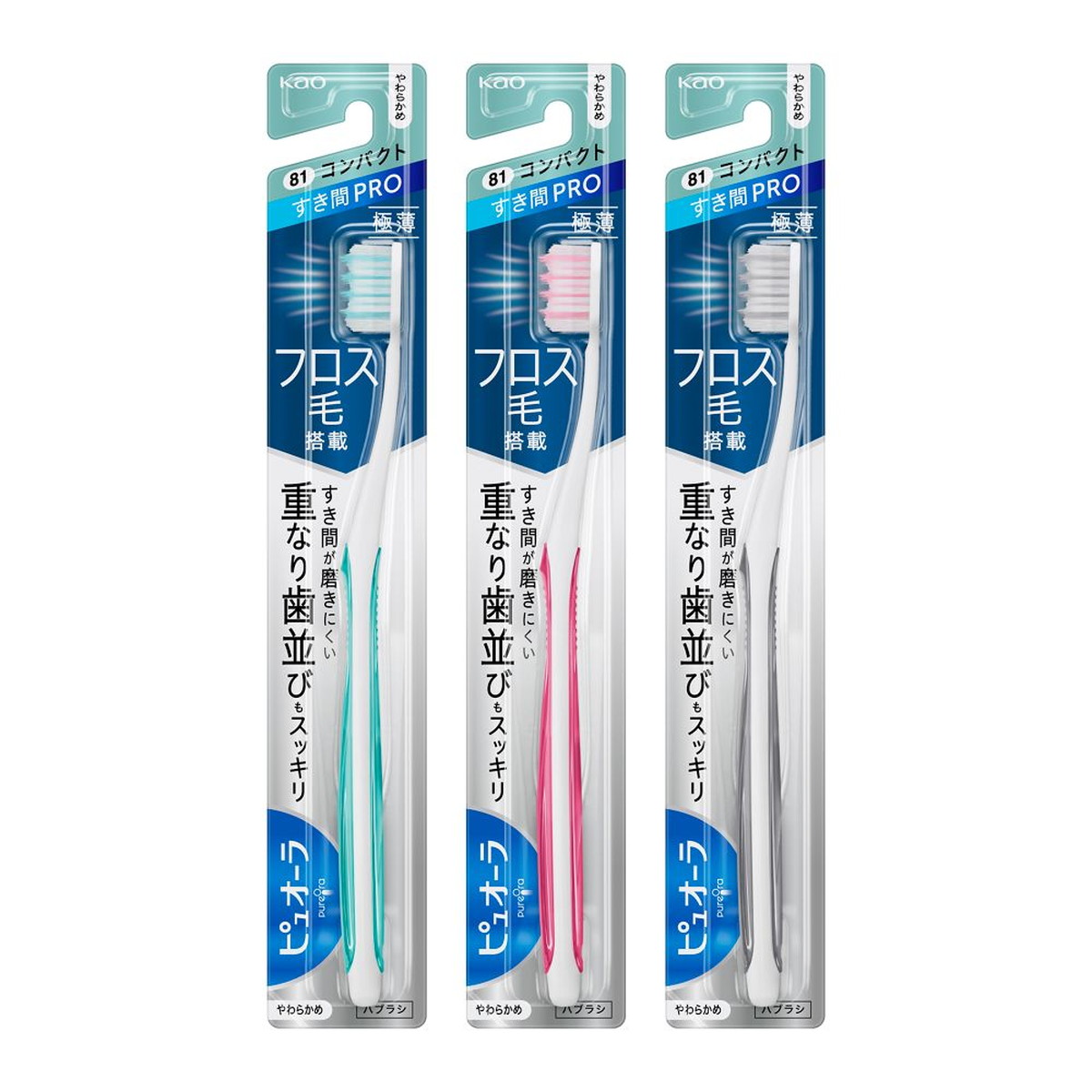 【送料込・まとめ買い×72個セット】花王 ピュオーラ ハブラシ すき間PRO コンパクト やわらかめ ※いずれか一つ。色は選べません