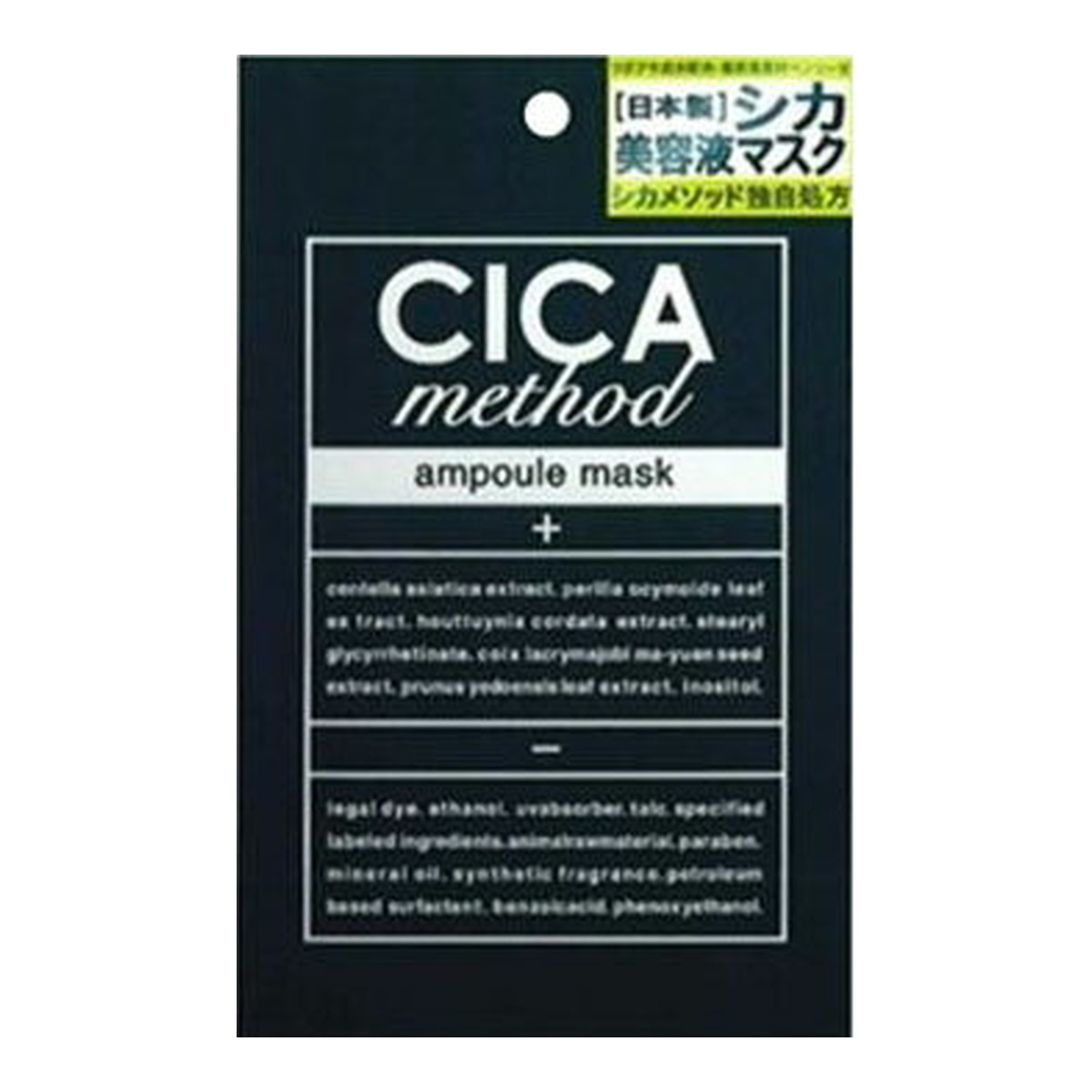 【送料込・まとめ買い×50個セット】コジット CICA method シカメソッド マスク