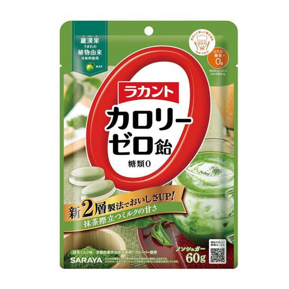 【送料込・まとめ買い×60個セット】サラヤ ラカント カロリーゼロ飴 抹茶ミルク味 60g