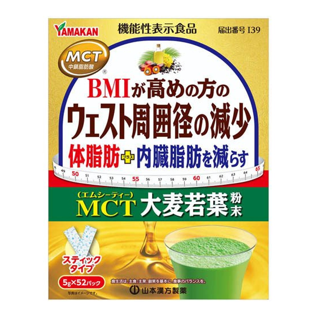 【送料込・まとめ買い×20個セット】山本漢方 MCT 大麦若葉 粉末 5g×52パック入 機能性表示食品|日用品&生活雑貨の店「カットコ」