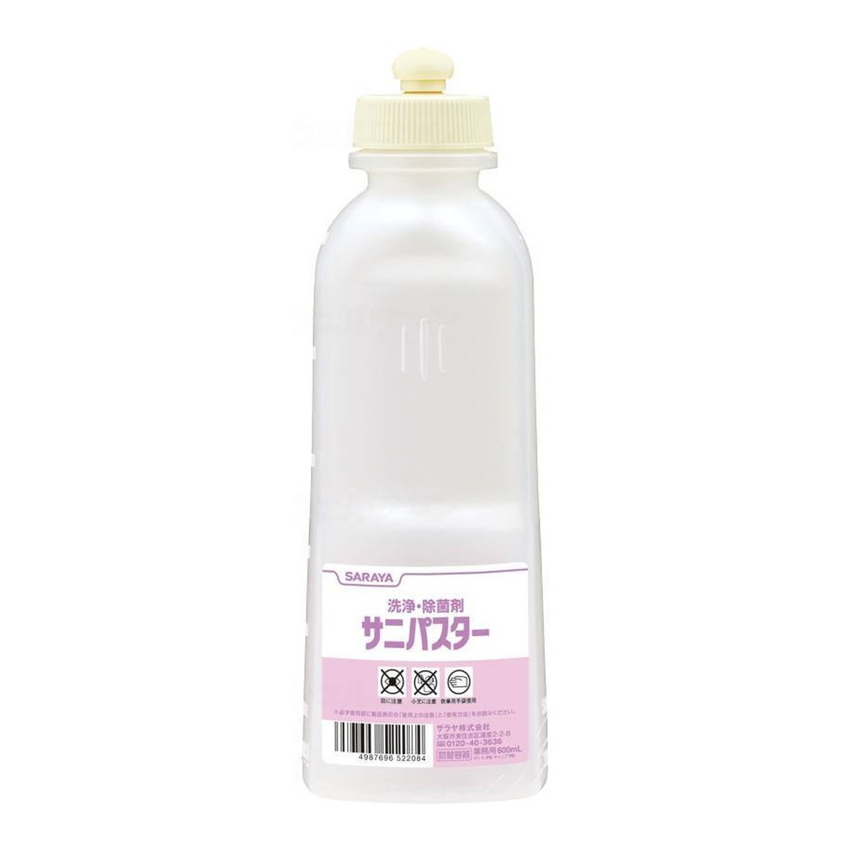 【送料込・まとめ買い×20個セット】サラヤ スクイズボトル サニパスターs用 詰替え600ml用ボトル ※詰替えのボトルのみです。