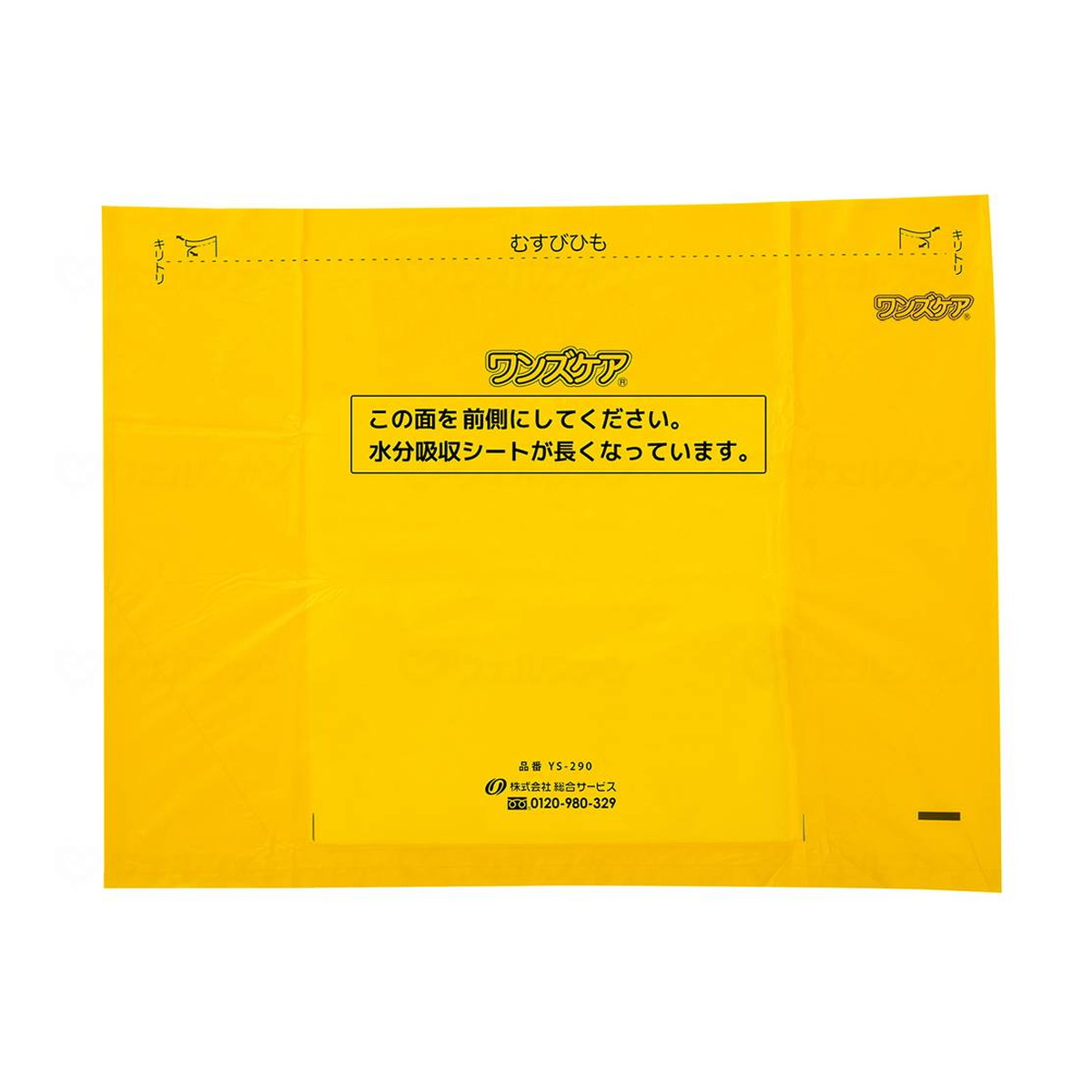 【送料込・まとめ買い×4個セット】総合サービス ワンズケア トイレ処理袋 レギュラー 30枚入 ポータブルトイレ専用|日用品&生活雑貨の店「カットコ」